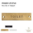 Posh Living ポッシュリビング サインプレート TOILET