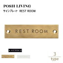 Posh Living ポッシュリビング サインプレート REST ROOM
