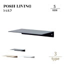 Posh Living ポッシュリビング シェルフ S