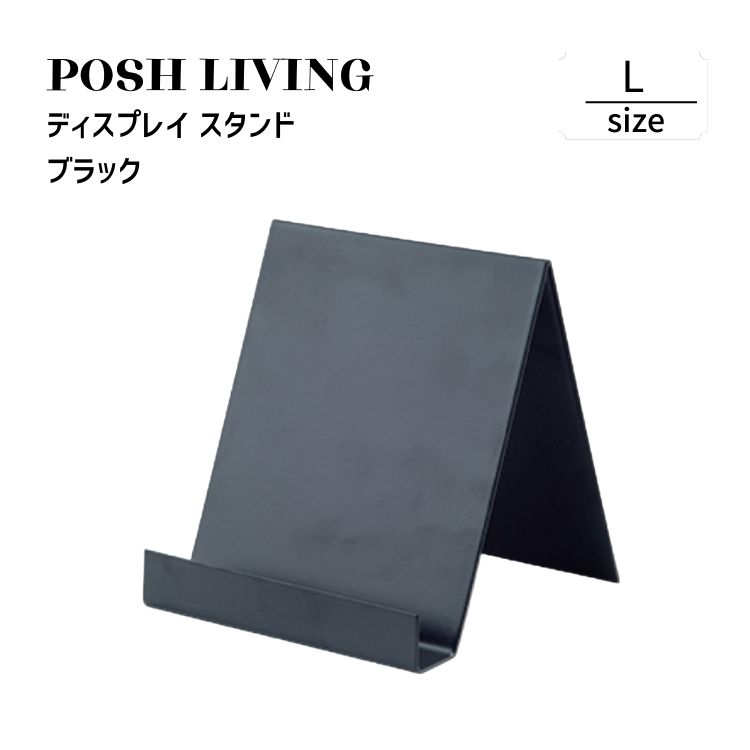 Posh Living �ݥå����ӥ� �ǥ����ץ쥤 ������� L �֥�å�