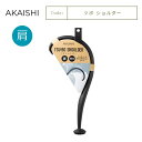 AKAISHI ツボ ショルダー 肩 ツボ押し(4)