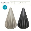 AKAISHI ツボ ギュット 全身 ツボ押し