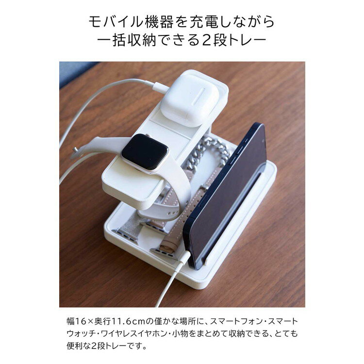 山崎実業 tower タワー モバイル 充電ステーション