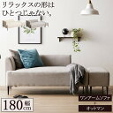 ソファー ソファ 2人掛け オットマン付き ワンアーム コンパクト 北欧 可愛い オットマン おしゃれ カウチ ホワイト グレー カウチソファ 二人掛け 2.5人掛け 片肘 ソファーベッド ソファベッド 大きい 寝れる 座面 広い ファブリック