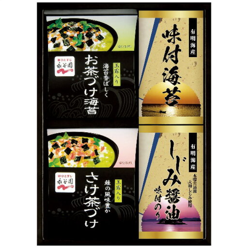 創愛 永谷園 お茶漬け 有明海産 味付海苔 NYA-20 創愛 永谷園 お茶漬け 有明海産 味付海苔 NYA-20
