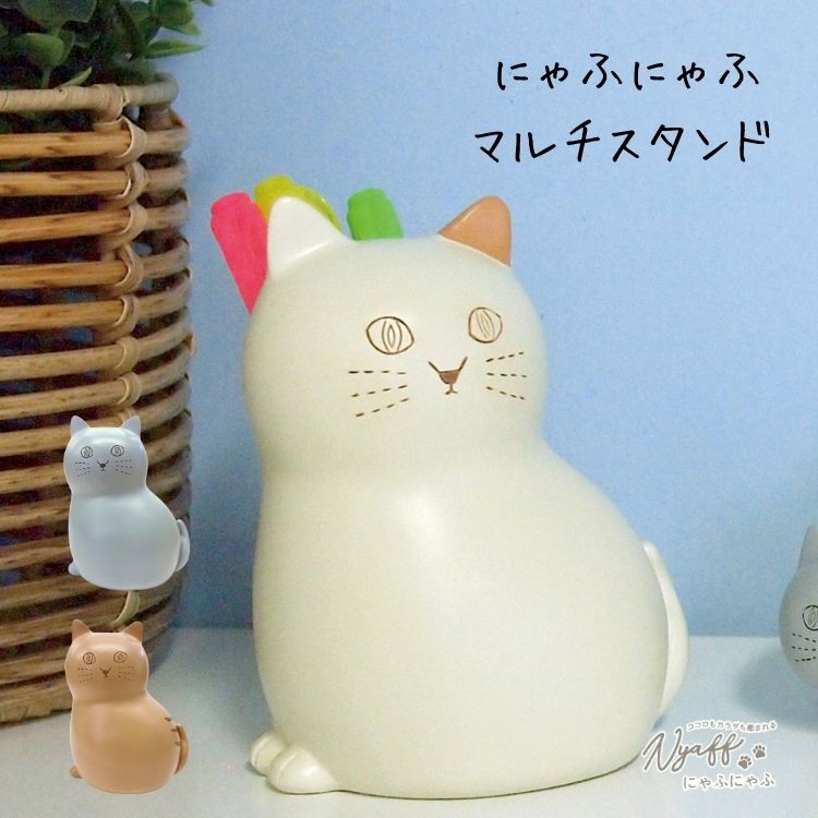 にゃふにゃふ レジン マルチスタンド