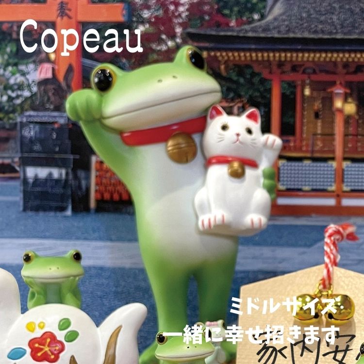 Copeau コポー ミドル 縁起物 一緒に幸せ招きます