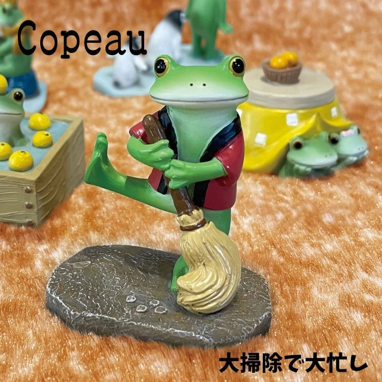 Copeau コポー 大掃除で大忙し