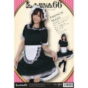 フレンチメイド 仮装 コスプレ コスチューム