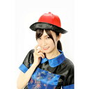 チャイナハット 仮装 コスプレ コスチューム