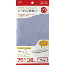 ご注文についての注意事項(必ずお読みください)・メーカー直送/代引不可・商品名に、「山崎実業」の記載がある商品のみ同梱出荷が可能です。　※別商品を同時にご注文された場合、送料が別途発生しますのでご了承ください。商品詳細商品説明◎かぶせるだけで、アイロン台が生まれ変わるカバー●かぶせるだけで、アイロン台が生まれ変わるカバーアイロン台のカバーがへたってきたら、かぶせるだけで、簡単にアイロン台が生まれ変わるカバーです。取り替えて使えば、愛用のアイロン台も長く使えます。カバーをかぶせて、ヒモをしめるだけで、簡単に付け替えができます。また、アルミコーティング加工で、高い熱効率に優れているので、焦げにくく丈夫で長持ちします。商品仕様【サイズ】約75×36×0cm【重量】約50g【原材料・素材】表面布：綿100％（アルミコーティング）【JANコード】4903208046022【型番】4602広告問責株式会社フューテック/TEL:050-3609-3530商品関連キーワード山崎実業 カバー 解決プレス アルミコート 4602 4903208046022 4602