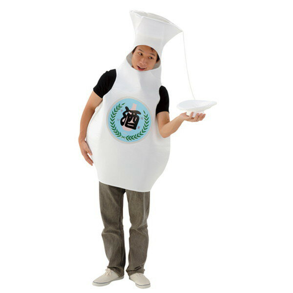 とっくり君 仮装 コスプレ コスチューム