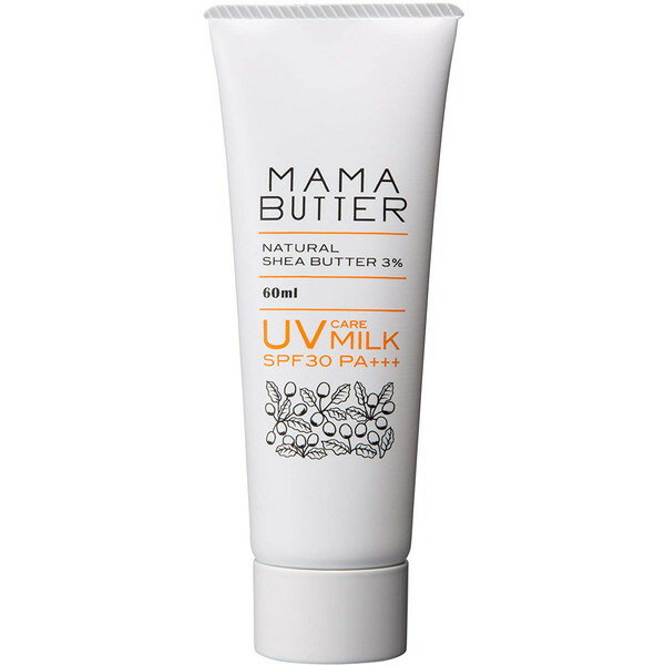MAMA BUTTER ママバター UVケアミルク 無香料 60mlのサムネイル