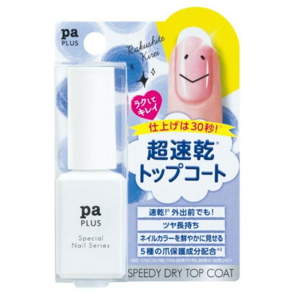 ディアローラ paプラス スピーディドライトップコートPLUS01 8ml