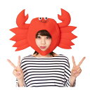 かぶりもん カニ のかぶりもの 仮装 コスプレ コスチューム