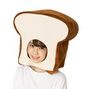 かぶりもん 食パンのかぶりもの 仮装 コスプレ コスチューム