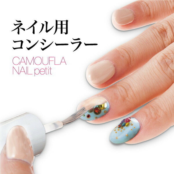 【限定クーポン】 カモフラネイル petit 【10％対象】