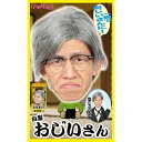 カツランド 白髪おじいさん 仮装 コスプレ コスチューム