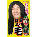 カツランド 黒髪ロン毛 仮装 コスプレ コスチューム