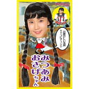 カツランド みつあみおさげちゃん 仮装 コスプレ コスチューム
