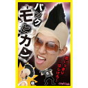 カツランド パンクモヒカン 仮装 コスプレ コスチューム