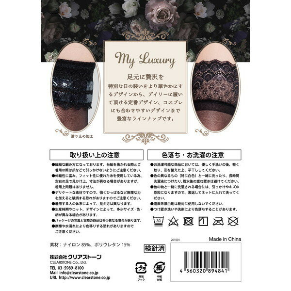 My Luxury �ˡ��ϥ����å��� �������롼 �֥�å� ���� �����ץ� �������塼��