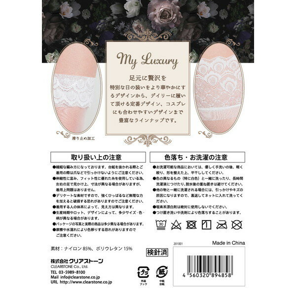 My Luxury �ˡ��ϥ����å��� �������롼 �ۥ磻�� ���� �����ץ� �������塼��