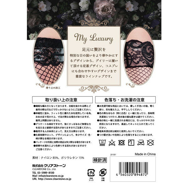 My Luxury �ˡ��ϥ����å��� �ե��å���ͥå� �֥�å� ���� �����ץ� �������塼��