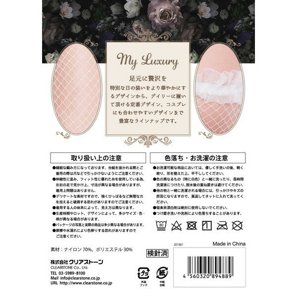 My Luxury �ˡ��ϥ����å��� �ե��å���ͥåȥե�� �ۥ磻�� ���� �����ץ� �������塼��