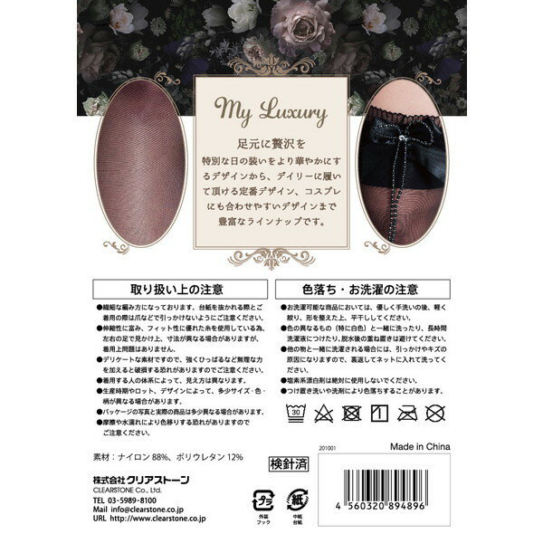 My Luxury �ˡ��ϥ����å��� �������롼��ܥ� �֥�å� ���� �����ץ� �������塼��