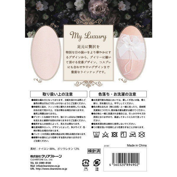 My Luxury �ˡ��ϥ����å��� �������롼��ܥ� �ۥ磻�� ���� �����ץ� �������塼��