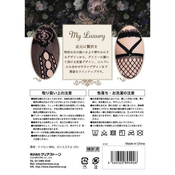 My Luxury �ˡ��ϥ����å��� �ѡ��ĥǥ����� �֥�å� ���� �����ץ� �������塼��
