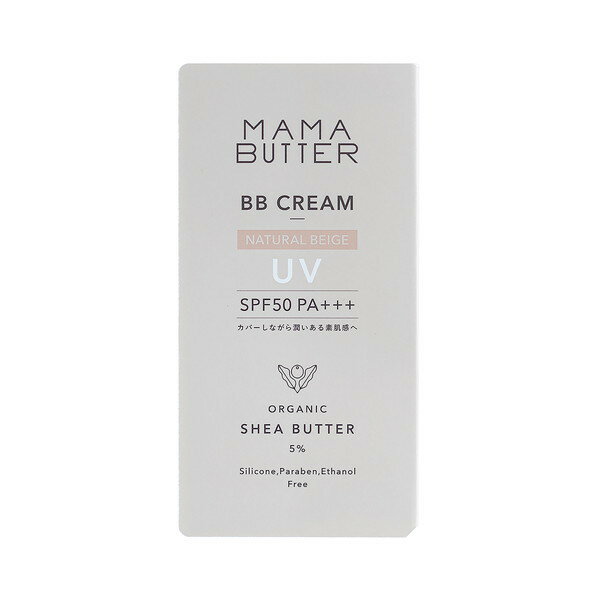 MAMA BUTTER ママバター BBクリーム ナチュラルベージュ SPF50 PA＋＋＋ 30g