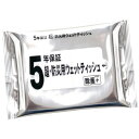 ナカガワ 5年保証 超防災用 ウェットティッシュ 除菌 20枚 BW-20