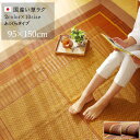 IKEHIKO イケヒコ 国産 い草 ラグ カーペット DX ランクス 2畳未満 95×150cm