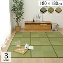 IKEHIKO イケヒコ 夏用 い草 ラグ カーペット 格子柄 ふっくらノア 2.1畳 180×180cm
