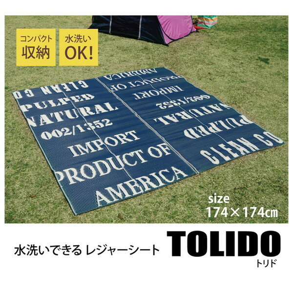 乐天商城 - IKEHIKO イケヒコ 洗える レジャーシート パッチワーク調 トリド 江戸間2畳 174×174cm