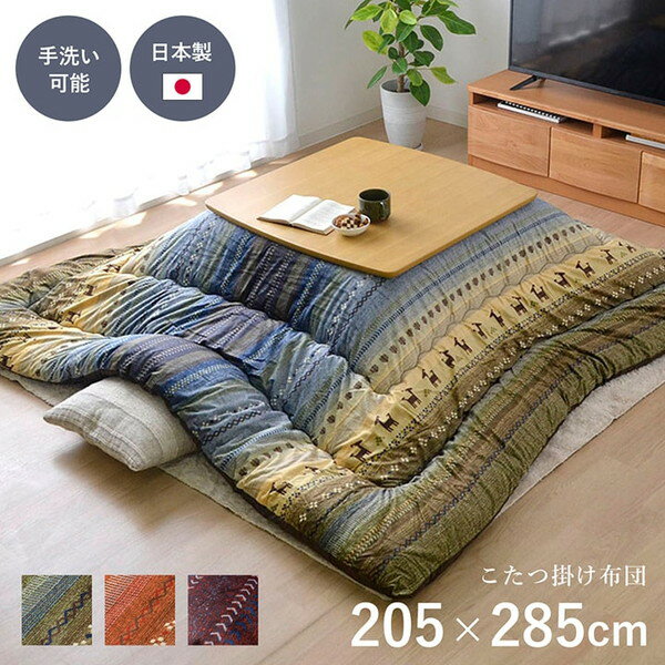 IKEHIKO イケヒコ こたつ布団 ギャッベ柄 ラディ 長方形 205×285cm