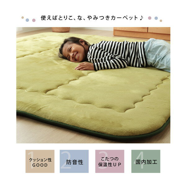 IKEHIKO イケヒコ 国産綿 ふっくら 敷きカーペット フランネル生地 スムース F 3畳 190×240cm
