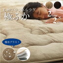IKEHIKO イケヒコ 撥水 こたつ敷き布団 6層フランネルラグ 極ふか 3畳 190×240cm