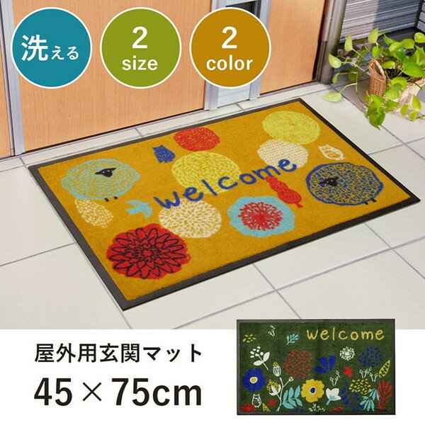 IKEHIKO イケヒコ 屋外用 玄関マット フォレスタ 47×75cm