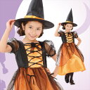 ハロウィン 子供 kids メロディドレスオレンジ 120サイズ 仮装 コスプレ コスチューム(3)