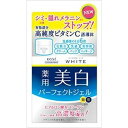 コーセー コスメポート モイスチュアマイルド ホワイト パーフェクトジェル 100g