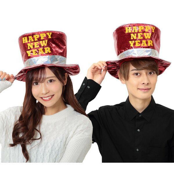 ハッピーニューイヤー シルクハット 仮装 コスプレ コスチューム