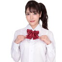 きゅん可愛 スクールリボン ダークレッドジャガード織り 仮装 コスプレ コスチューム