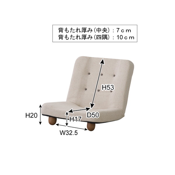 東谷 AZUMAYA スマート 脚付き座椅子 幅：65×奥行：73～108×高さ：58×座面高さ：20...