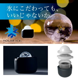 ポーラーアイス Polar Ice Tray ポーラー アイストレイ