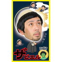カツランド ザビエル 仮装 コスプレ コスチューム