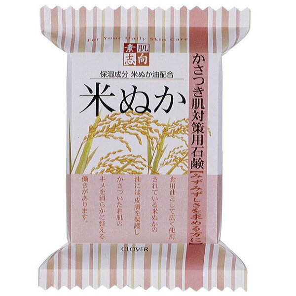 クローバーコーポレーション 素肌志向 米ぬか 120g