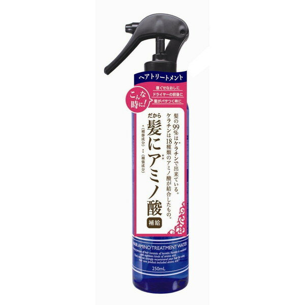 コスメプランニング ヘアアミノ トリートメントウォーター 250ml